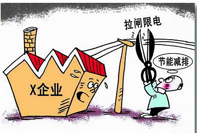 限電限產(chǎn)對工程機械行業(yè)將造成這些影響！(圖2)