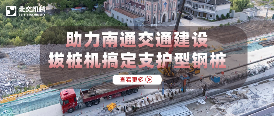 北奕拔樁機(jī)奮戰(zhàn)40天，助力南通公路交通建設(shè)